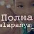 Жан досым