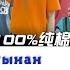 Тао Бао сайтынан детский кийимдерди туура тандаганды уйронобуз Таку Исакова