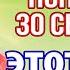 ВКЛЮЧИ ВСЕГО 30 СЕКУНД БОГОРОДИЦЕ И ВСЕ ИСПОЛНИТСЯ Сильная молитва Троеручице