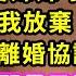 和沒血緣關係的小叔聯姻後 他只把我當妹妹 我卻暗戀他 所有人都勸我放棄 傳他性冷淡 於是我留下離婚協議 你不中用 不料他卻瞬間黑了臉 一夜七次 一句話揭開真相 我傻眼了 甜寵 灰姑娘 霸道總裁 愛情