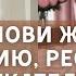 Медитация для женщин Верни женственность энергию удачу и радость Стань спокойной и счастливой