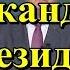 Порошенко как кандидат в президенты Украины