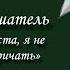 КИЛЛУА НАКРИЧАЛ НА ТЕБЯ КИЛЛУА Х СЛУШАТЕЛЬ