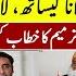 IK Meets 1 5 Hours With Party Leaders After 10 Days Bilawal Mysterious Walk In Lawn Of Maulana