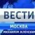 Шпигель Вести Москва 2013 2014