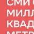 В Екатеринбурге сдано больше миллиона квадратных метров жилья Вести Урал