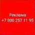 Заставка рекламы во время программы Доброе утро Каменонск ТРК Эра г Каменонск 2012 2019