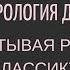 Пушкин А С Метель Повести Белкина ПЕРЕЧИТЫВАЯ РУССКУЮ КЛАССИКУ Краткий пересказ и анализ