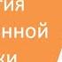 Технология фракционной перегонки винокурение самогоноварение азбука винокура