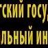 Внеконкурсный спектакль В добрый час Анонс