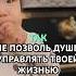 НЕ ПОЗВОЛЬ ДУШЕ УПРАВЛЯТЬ ТВОЕЙ ЖИЗНЬЮ Пастор Андрей Шаповалов андрейшаповалов проповедь