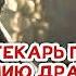 Библиотекарь в Академии Драконов Бытовое и любовное фэнтези Аудиокнига полная магии и романтики