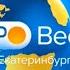 Утро Вести Екатеринбург Выпуск в 8 07 Россия 1 ГТРК Урал 2 15 10 2020