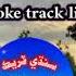 Sindhi Karaoke Track Bhore Rang Da Howe Ya Live Music