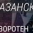 Банды от подворотен до коридоров власти Социолог Светлана Стивенсон о феномене Слова пацана