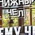 Антон Чехов и как в нём разобраться Александр Минкин Книжный чел 94