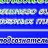 Божественное омоложение кожи внешнего вида тела подкожных тканей Саблиминал