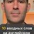 Как начать предложение на английском