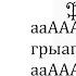 Grausamkeit Безумец и гений Обзор творчества B S O D Grausamkeit Corneus и т д