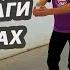 Как научиться кататься на роликовых коньках первые шаги Урок 1