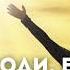 Господи Боже смири моё сердце Назаруки