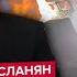 АСЛАНЯН ЗСУ РОЗНЕСЛИ Москву Горить Кремлівське НПЗ Путін заговорив про Курськ Росіяни ОБУРЕНІ