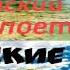 Детский хор поет об Иисусе Христе Христианские детские песни детские пасхальные песни