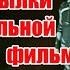 Власть ИИ и отсылки к реальной жизни в фильме Звездный инспектор 1980