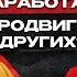 БЕЗ кейсов никому не нужна Стратегия для начинающего YouTube продюсера