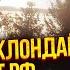 Космический фейерверк В РФ ПЫЛАЕТ ЦЕЛАЯ ОБЛАСТЬ Залетело 100 дронов Пожар на километры