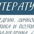 10класс 10 класс Литература М Е Салтыков Щедрин Творчество Сказки История одного города