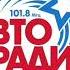 Местный рекламный блок Авторадио Сыктывкар 101 8 FM 13 12 2024 08 15