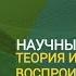 Научный семинар Теория и моделирование воспроизводственных процессов в экономике 04 06 24