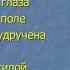 И А Крылов Стрекоза и муравей 6 класс