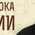 Книга пророка Иеремии Глава 46 Пророчества Иеремии о народах языческих Священник Антоний Лакирев