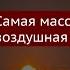 День 922 Взаимные обстрелы пауза на покровском направлении движение к Курахово