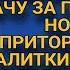 Отправив мужа в командировку поехала на дачу но заглянув во двор обомлела