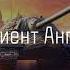 Ангар 9 Мая Музыка