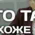 Это так похоже на бухгалтера