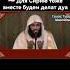 ИМАМ КААБЫ ДЕЛАЕТ ДУА ЗА ТУРЦИЮ