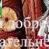 Как Бабы Яги сказку спасали