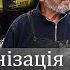 ЖИТТЯ ДІДА ЛЮБКА НА СЕЛІ СНІГ ЗВАЛИВ ДАХ БАЙКА ВІД ДІДА