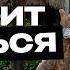 Как Побороть СТРАХ Неудачи