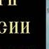 Тропарь и кондак преподобномученице Анастасии Римляныне