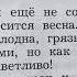 Чтение 2 класс А Чехов Весной 05 04 21