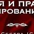 Теория и практика консультирования на Таро Курс Таро Тота Сестра IC DEMO