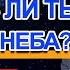 ЗНАЕШЬ ЛИ ТЫ УСТАВЫ НЕБА Церковь Бога Ан Санг Хонг Бог Мать