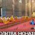Молитва монахов храм молитва монах тайланд буддизм бангкок