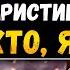 Христина Соловій Хто як не ти акорди на гітарі