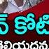 Old Man Reaction To Pawan Kalyan Comments On YS Jagan PDTV News